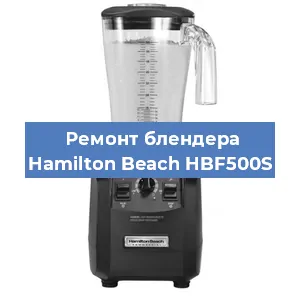 Замена двигателя на блендере Hamilton Beach HBF500S в Ижевске